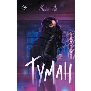 Туман