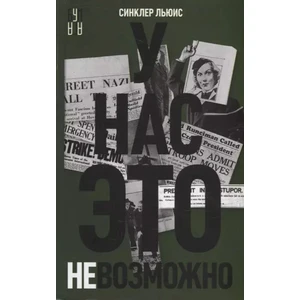 У нас это невозможно